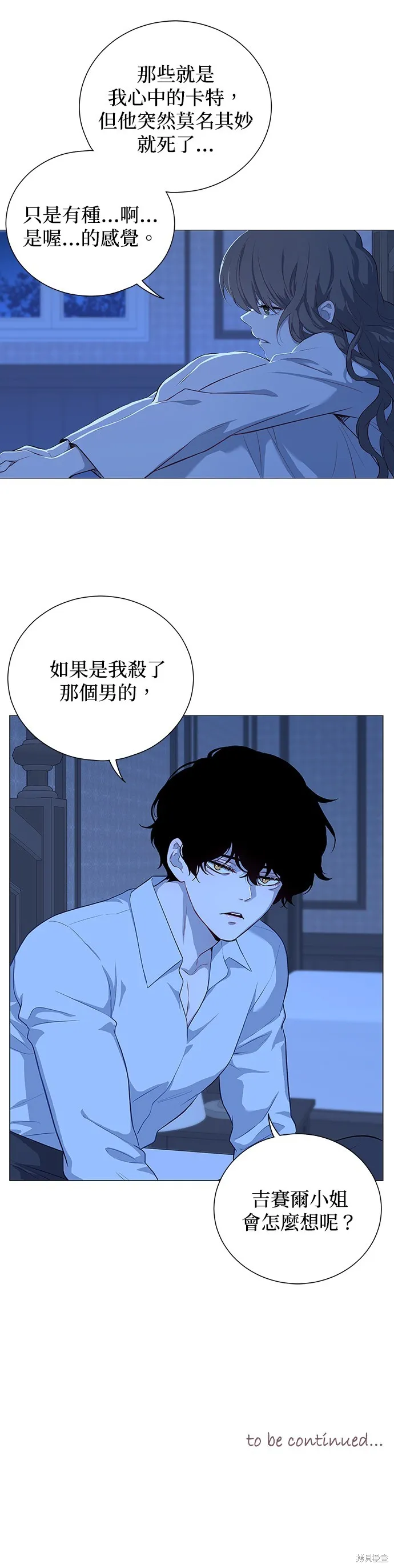 第48话 第35页