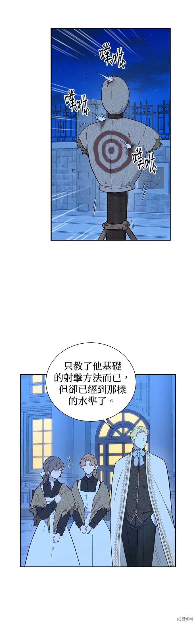 第47话 第4页