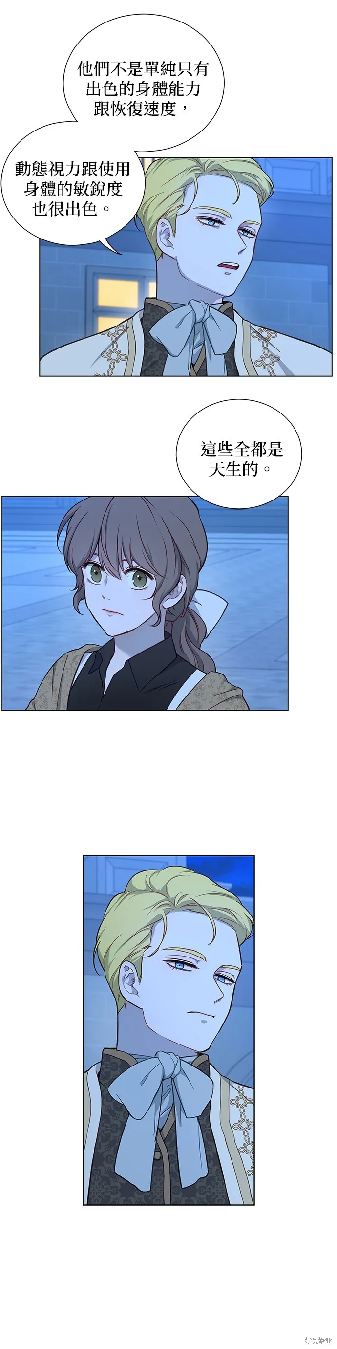 第47话 第5页