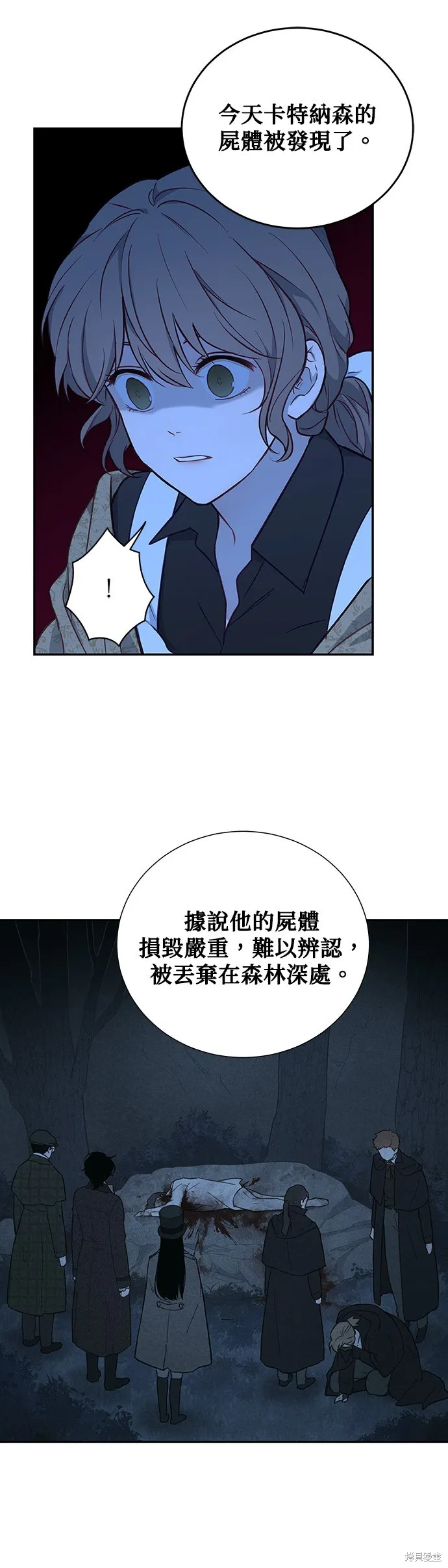 第47话 第6页