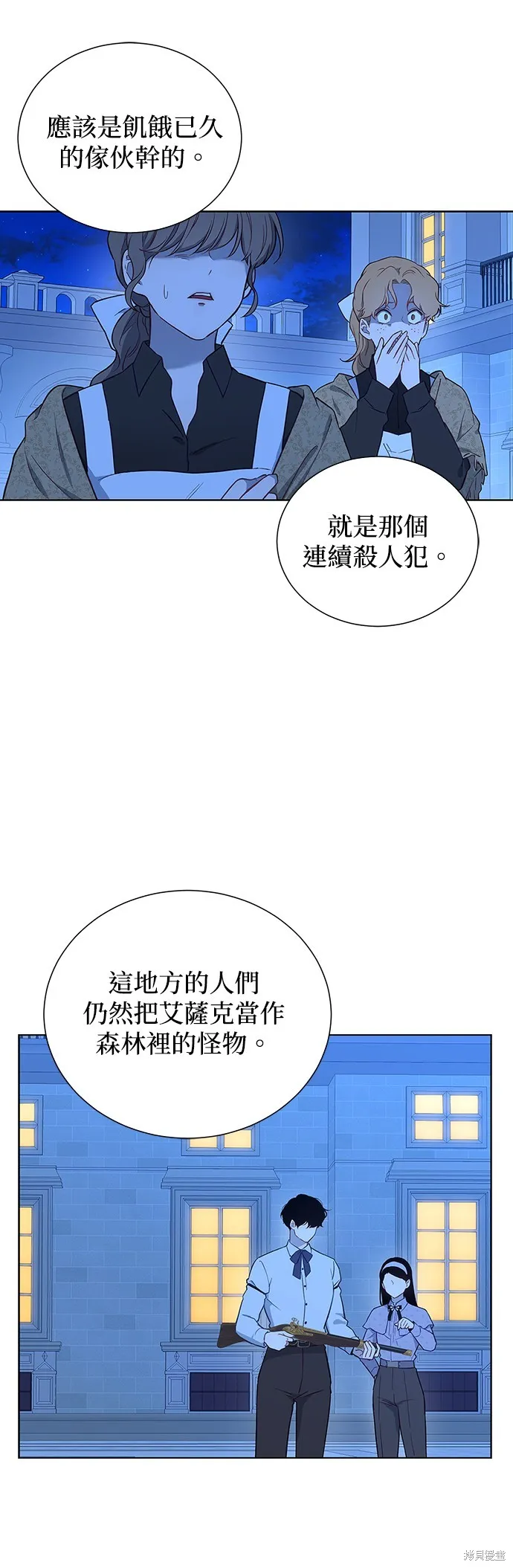 第47话 第7页