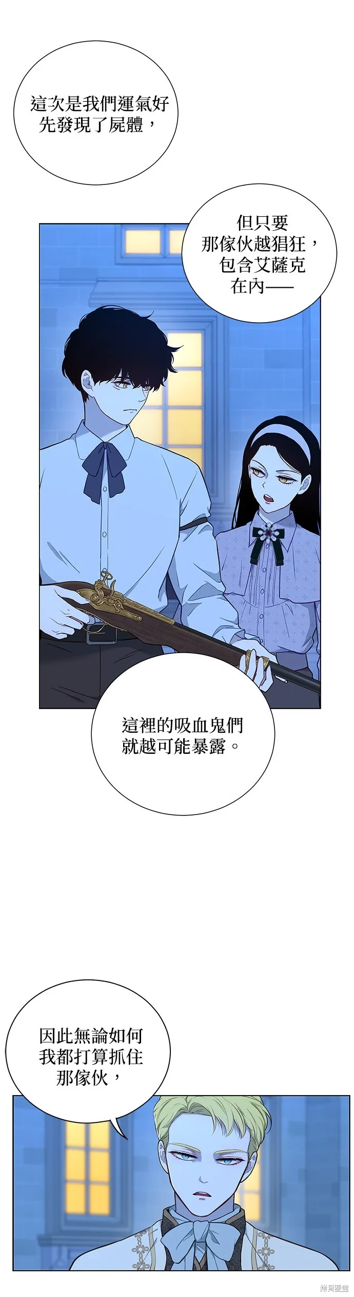 第47话 第8页
