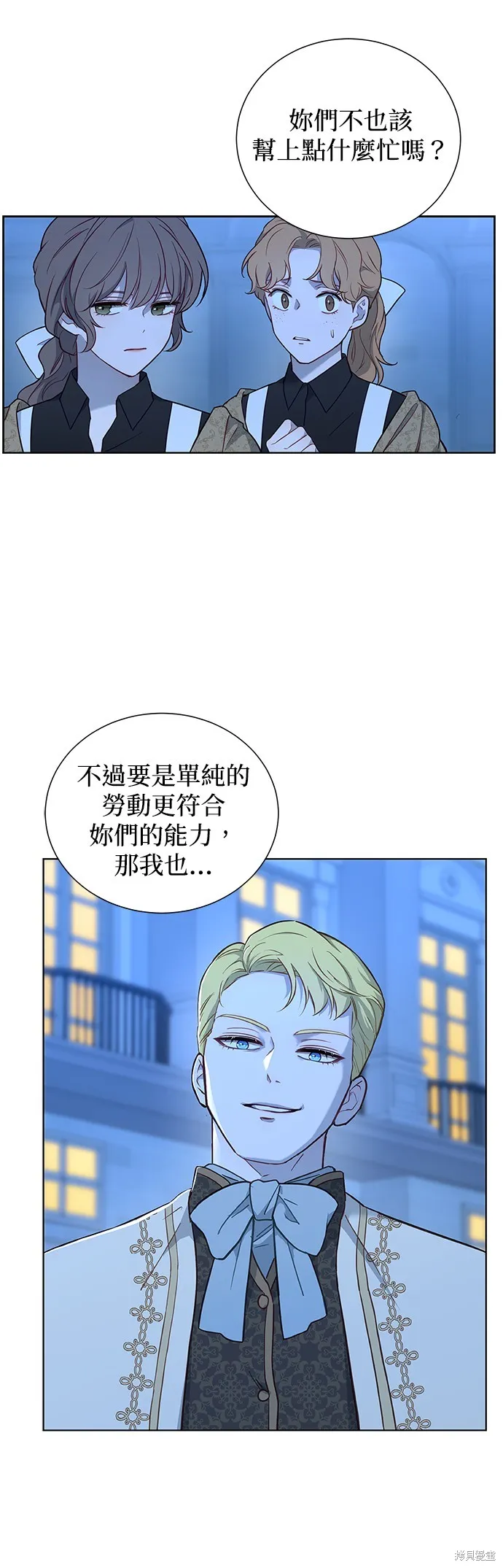 第47话 第9页