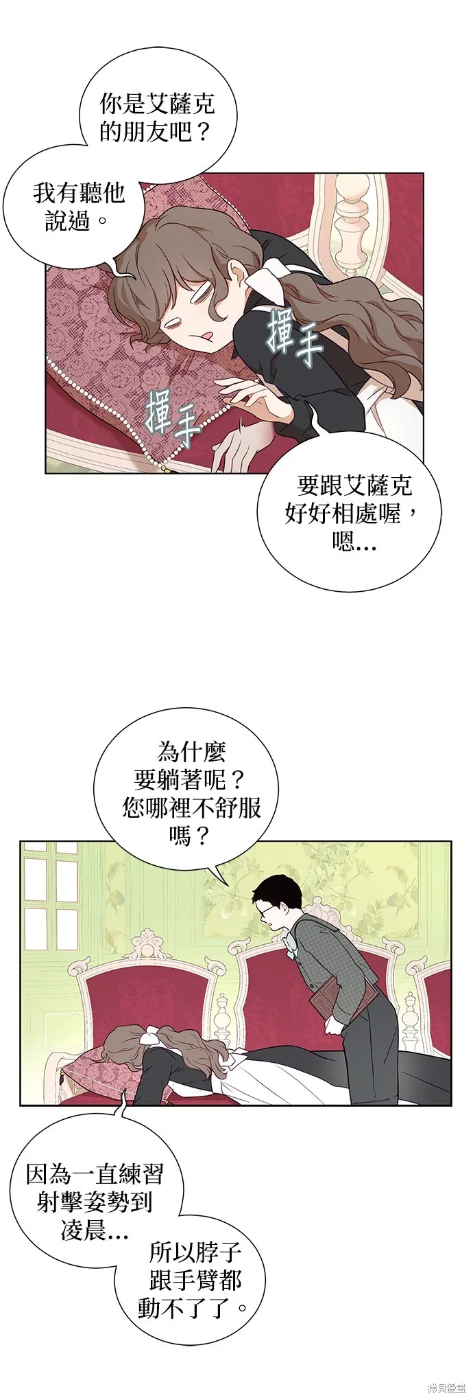 第47话 第13页
