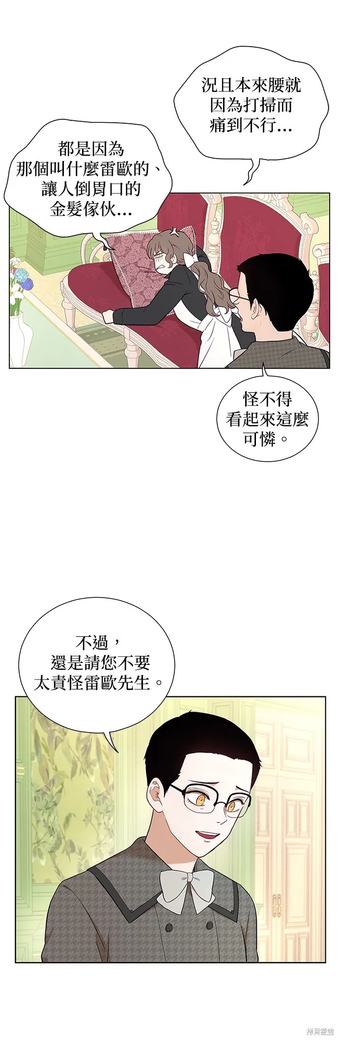 第47话 第14页