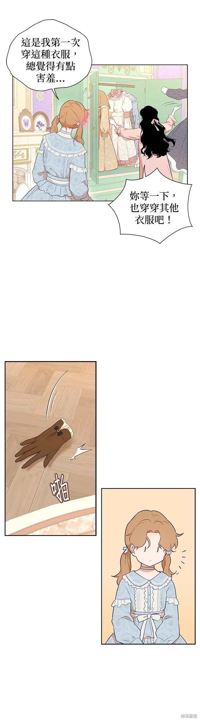 第47话 第17页