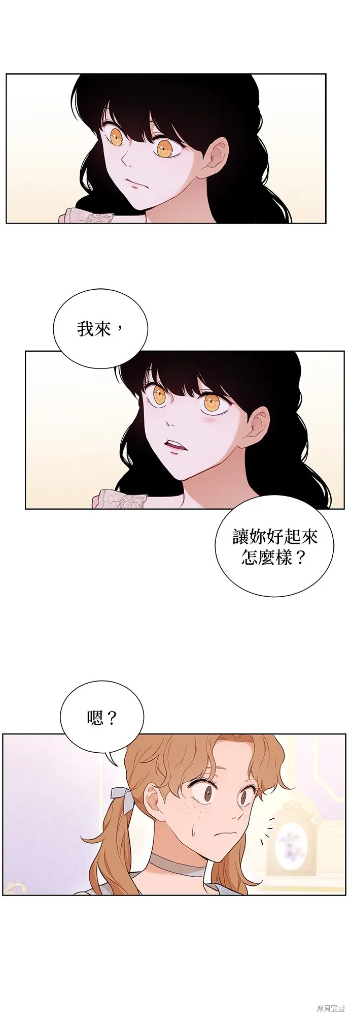 第47话 第20页