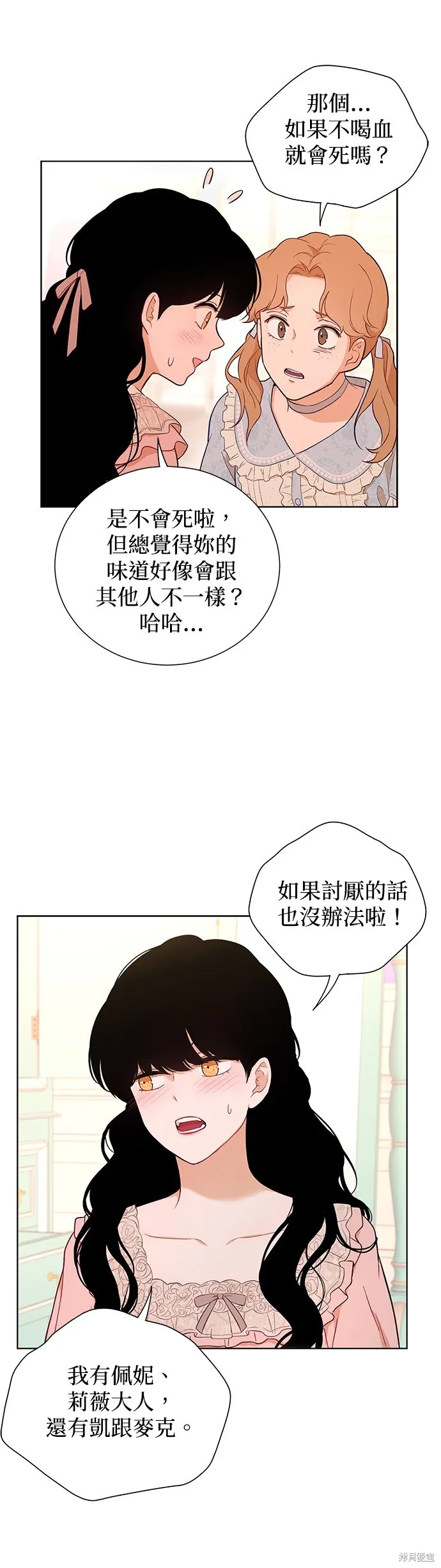 第47话 第25页