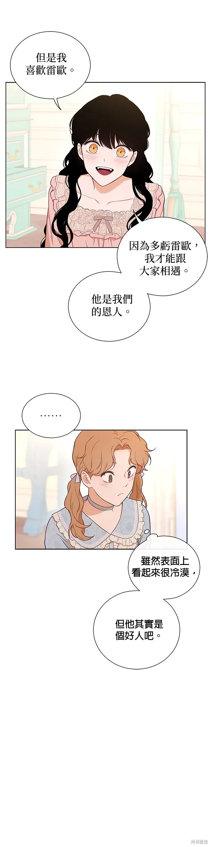 第47话 第27页