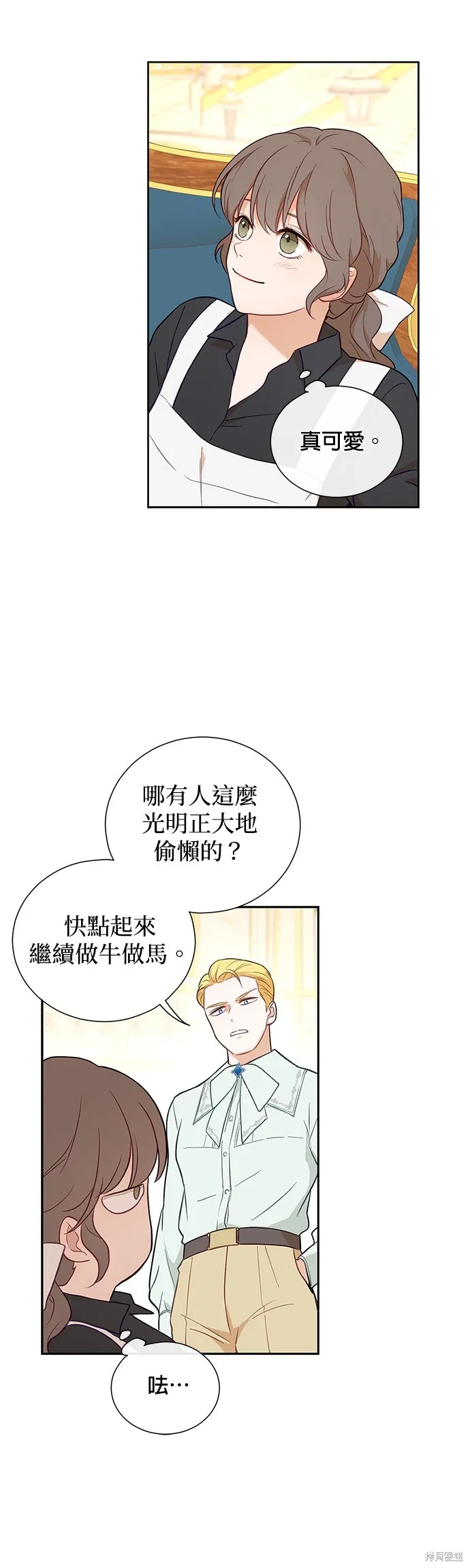 第47话 第32页