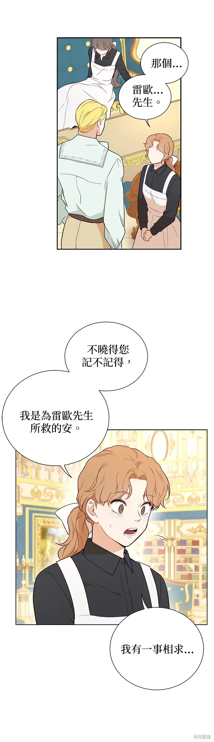 第47话 第33页