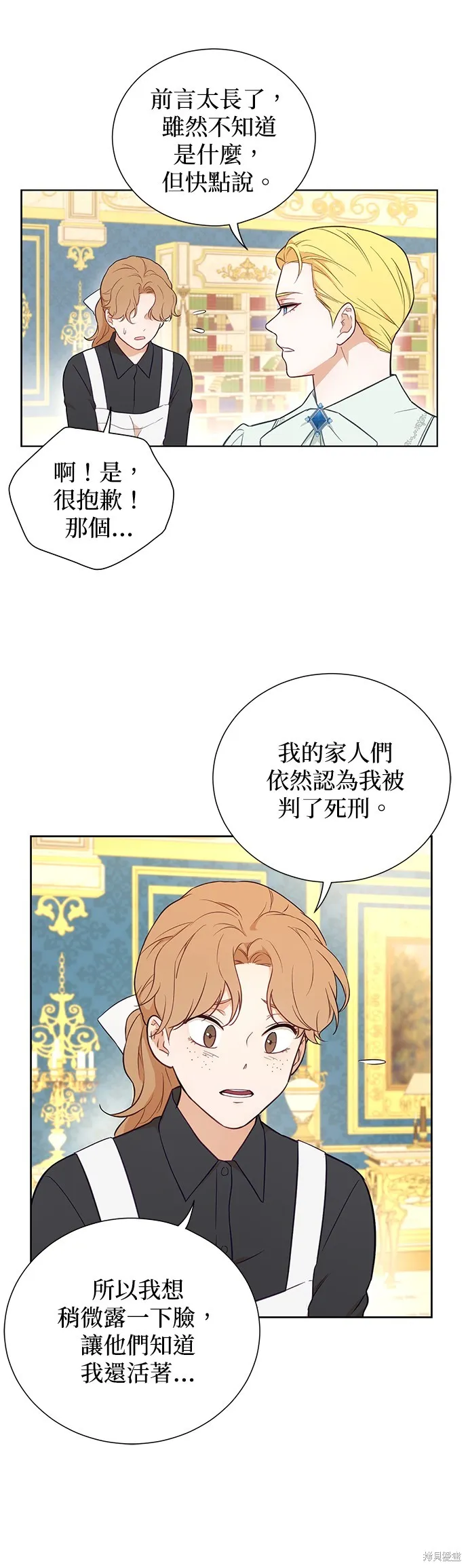 第47话 第34页
