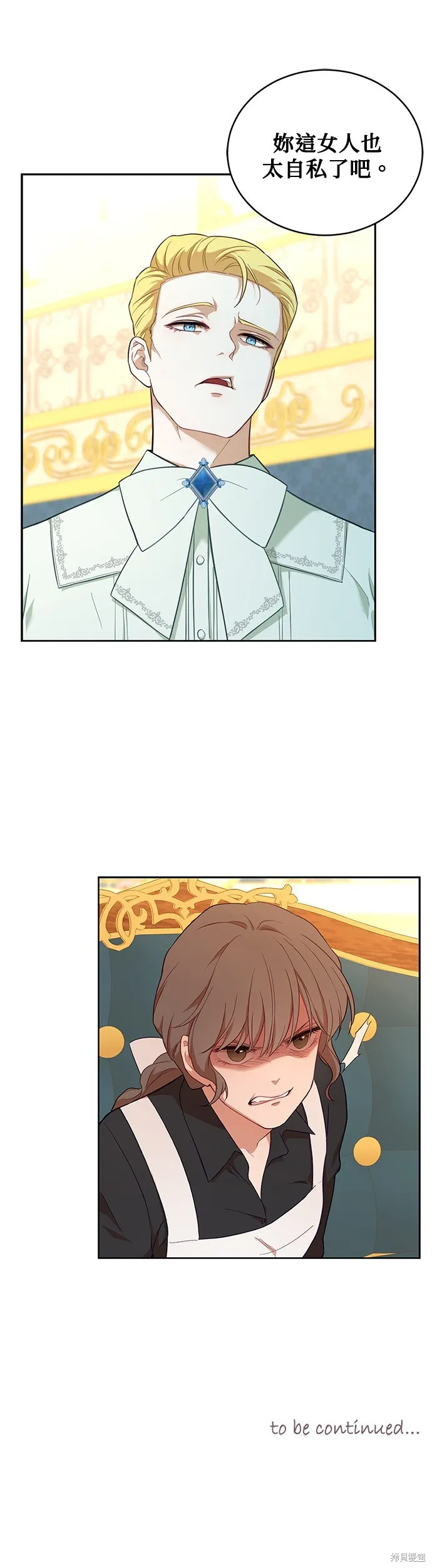 第47话 第37页
