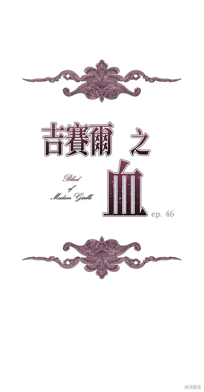 第46话 第1页