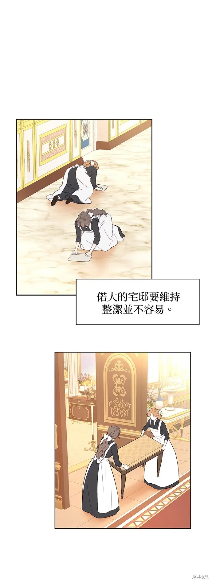 第46话 第2页