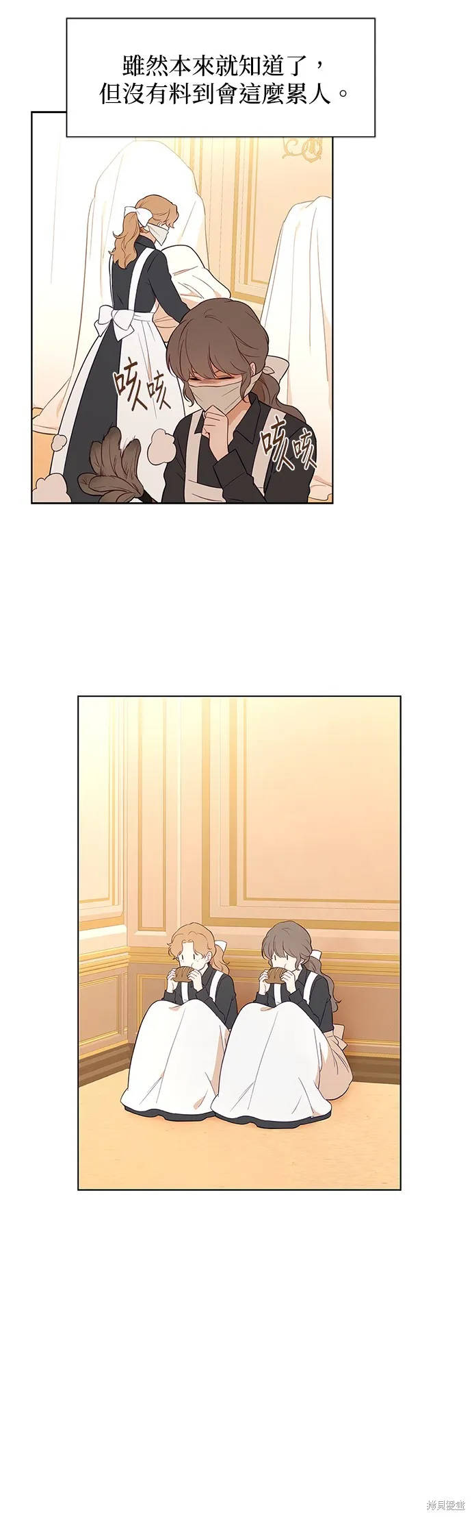 第46话 第3页