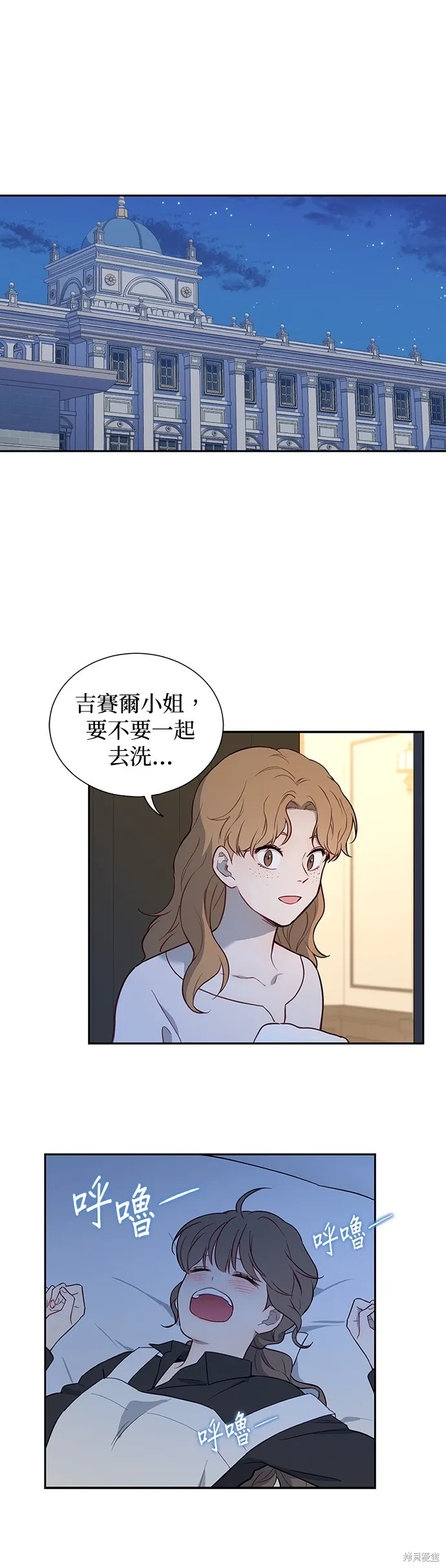 第46话 第4页