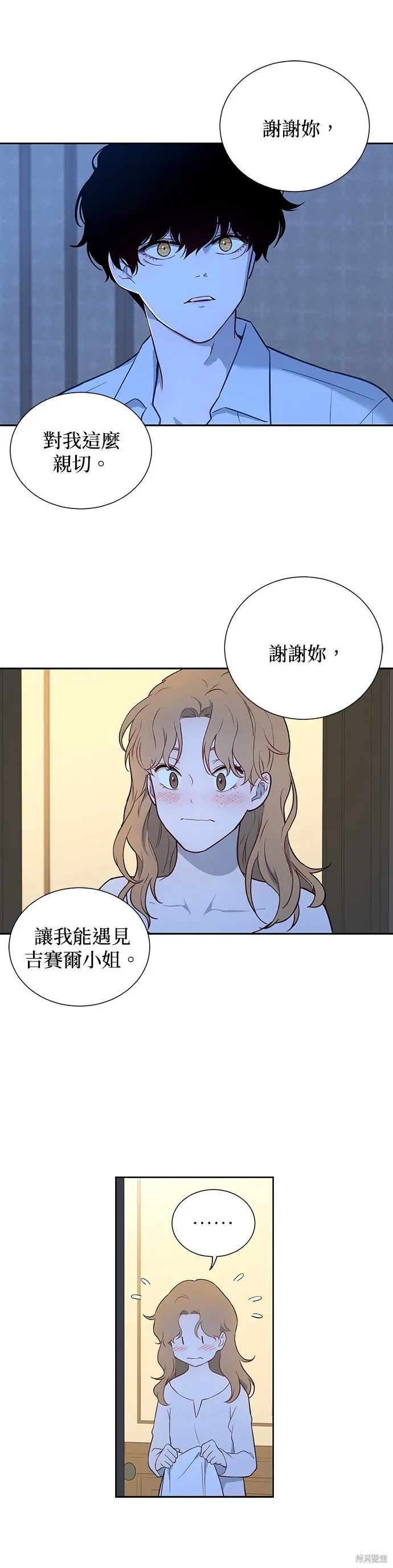 第46话 第10页