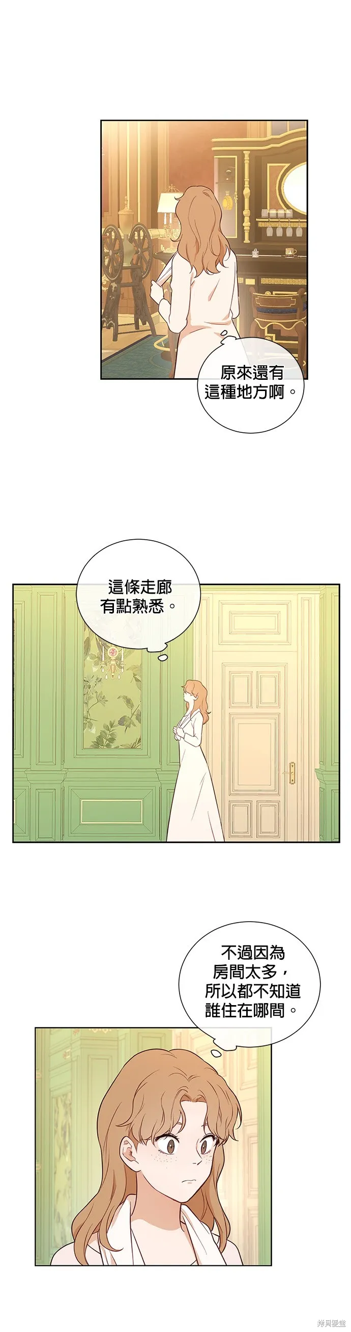 第46话 第12页