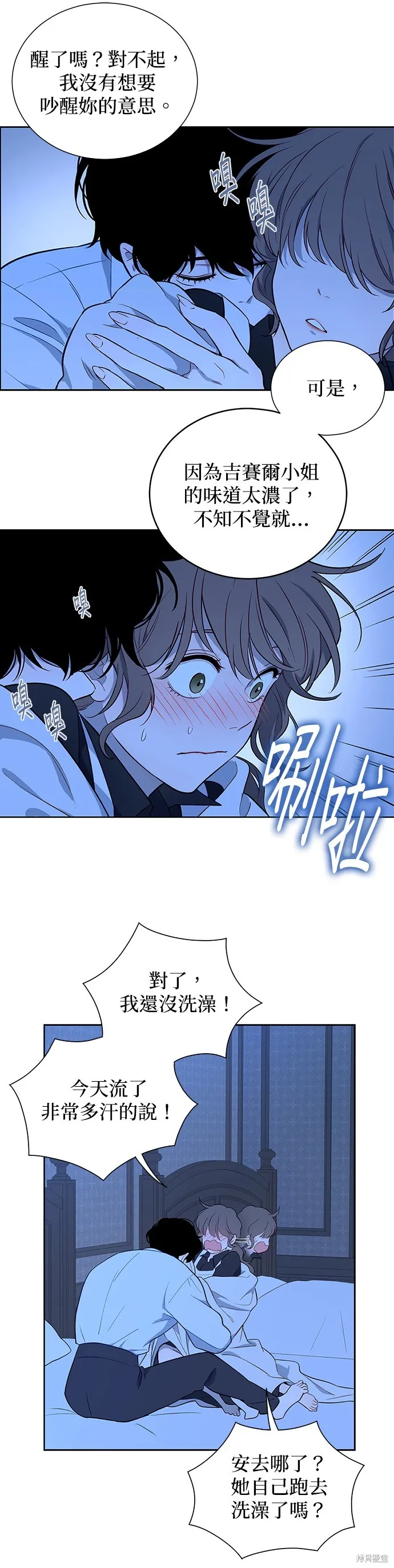第46话 第17页
