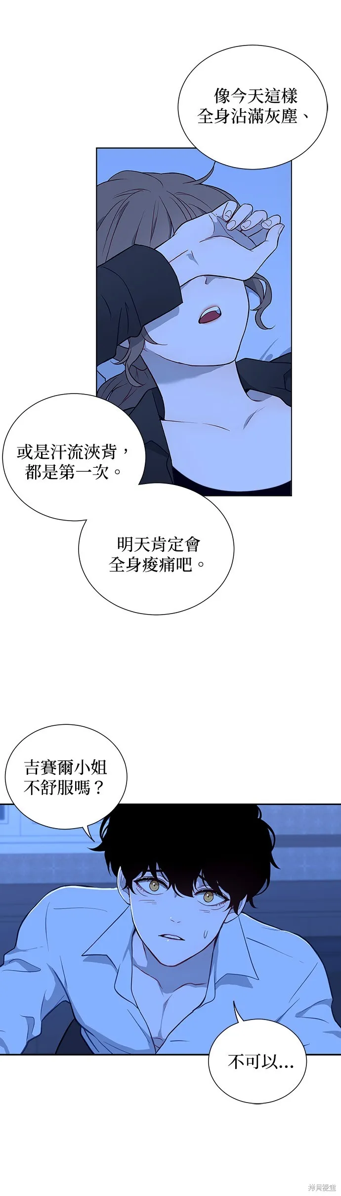 第46话 第23页