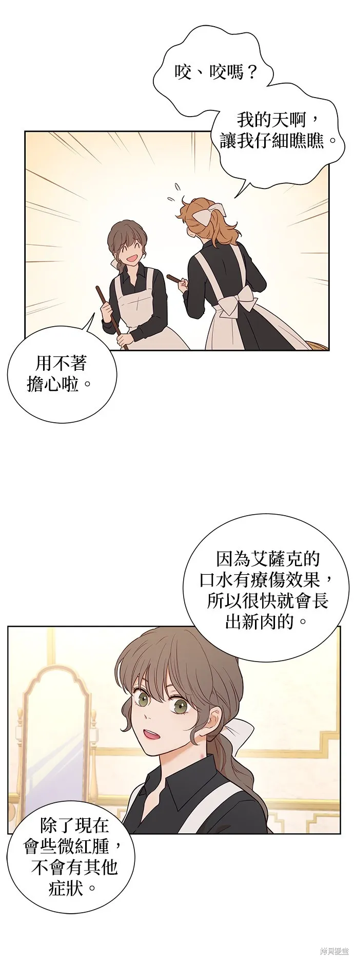 第46话 第26页