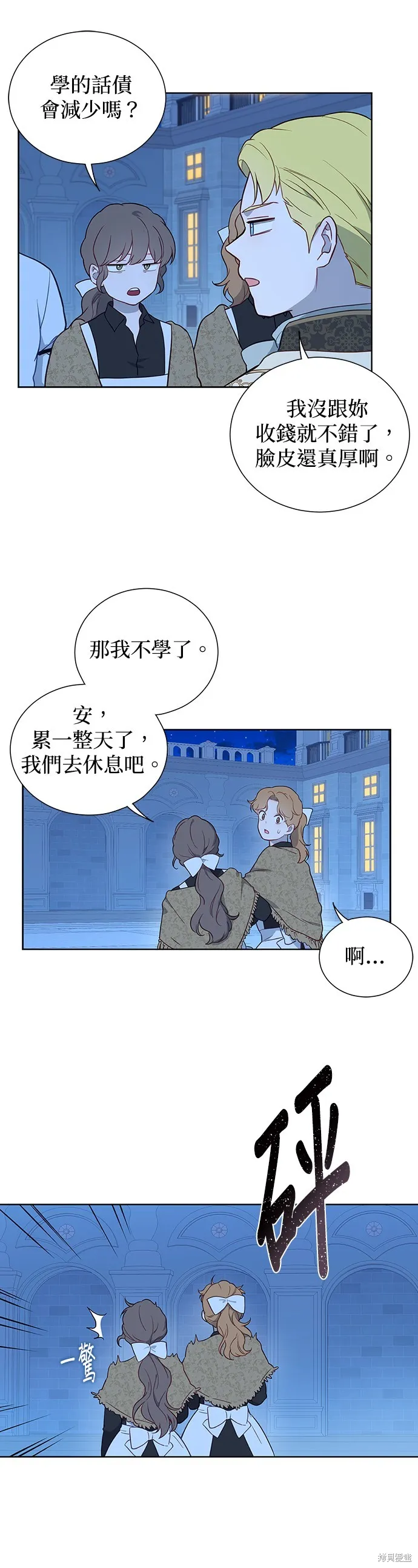 第46话 第32页