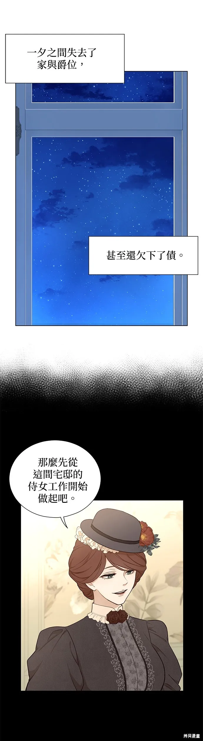第45话 第4页