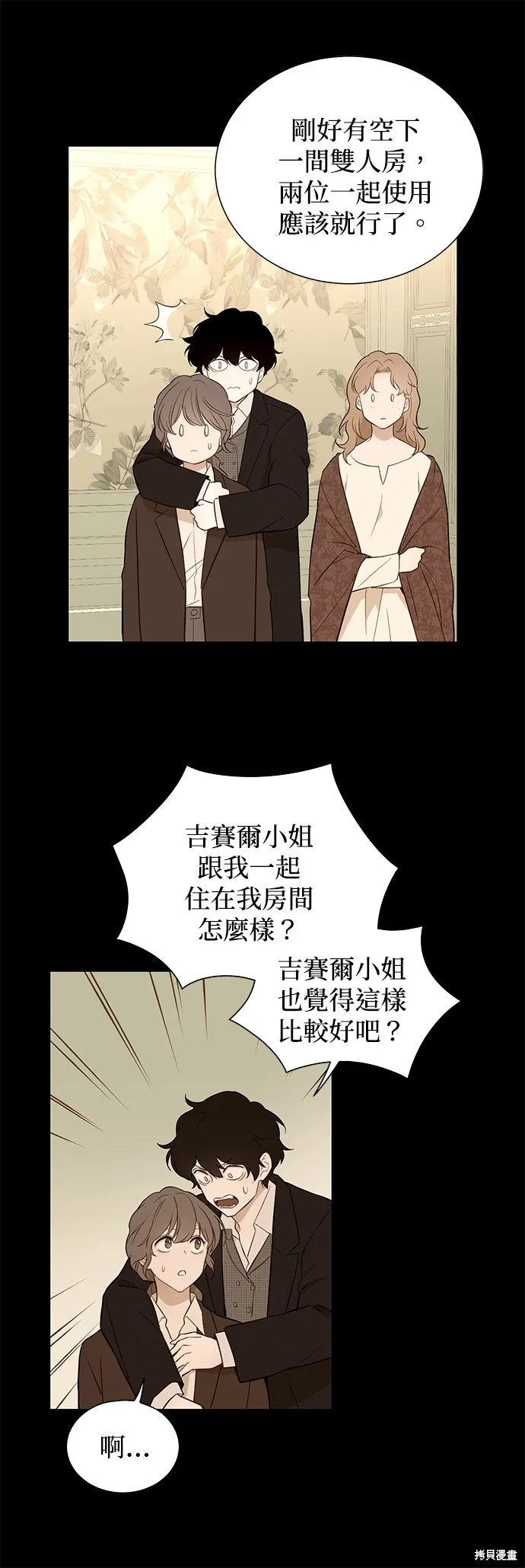 第45话 第5页