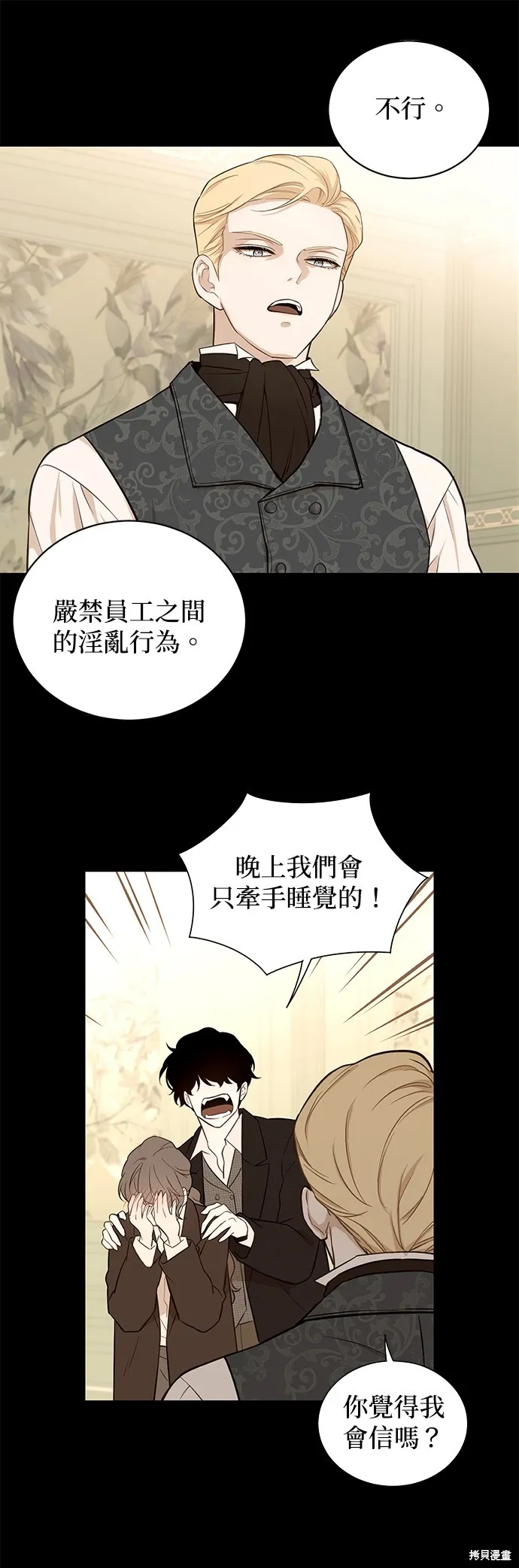 第45话 第6页