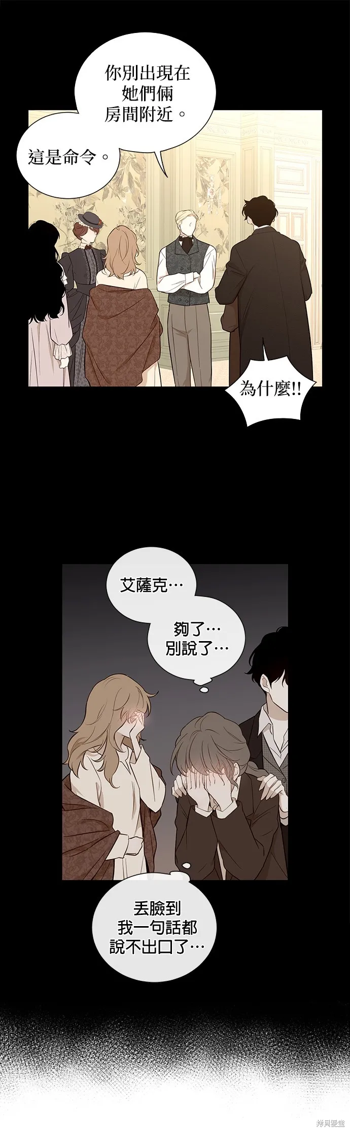 第45话 第7页