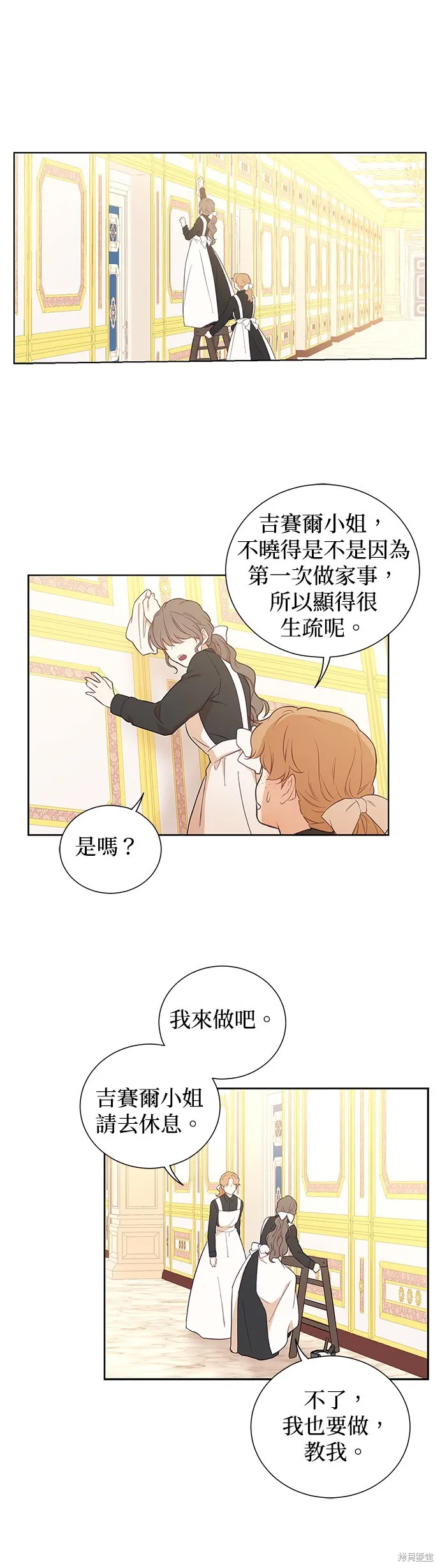 第45话 第31页