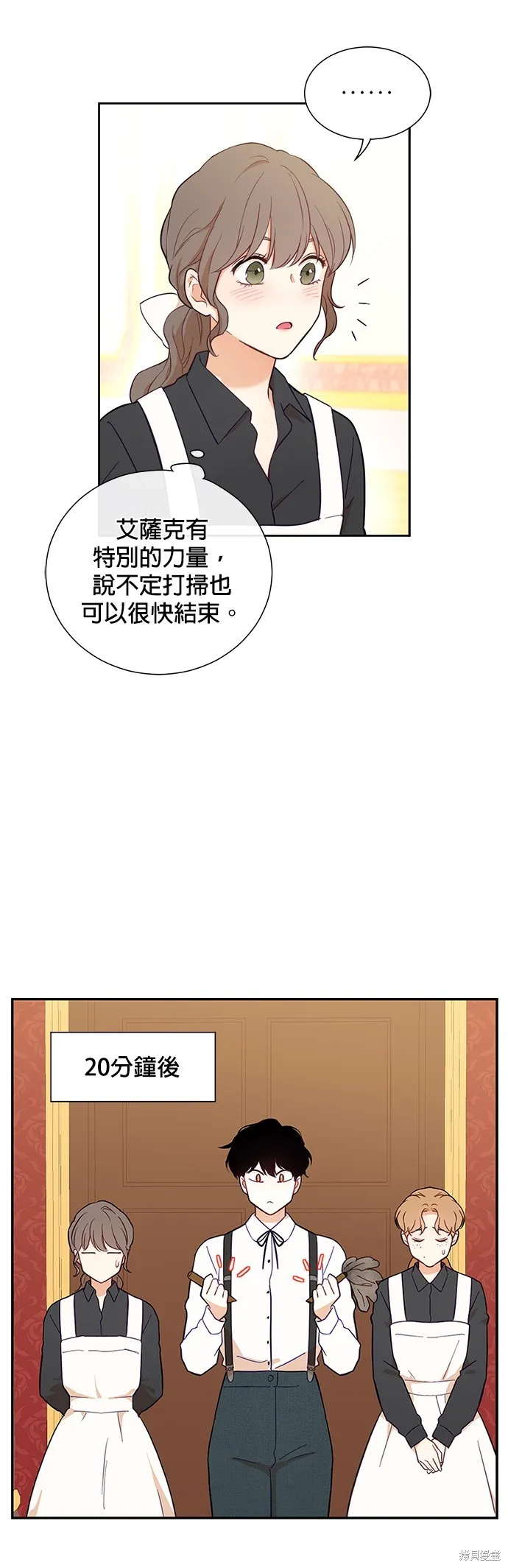 第45话 第33页