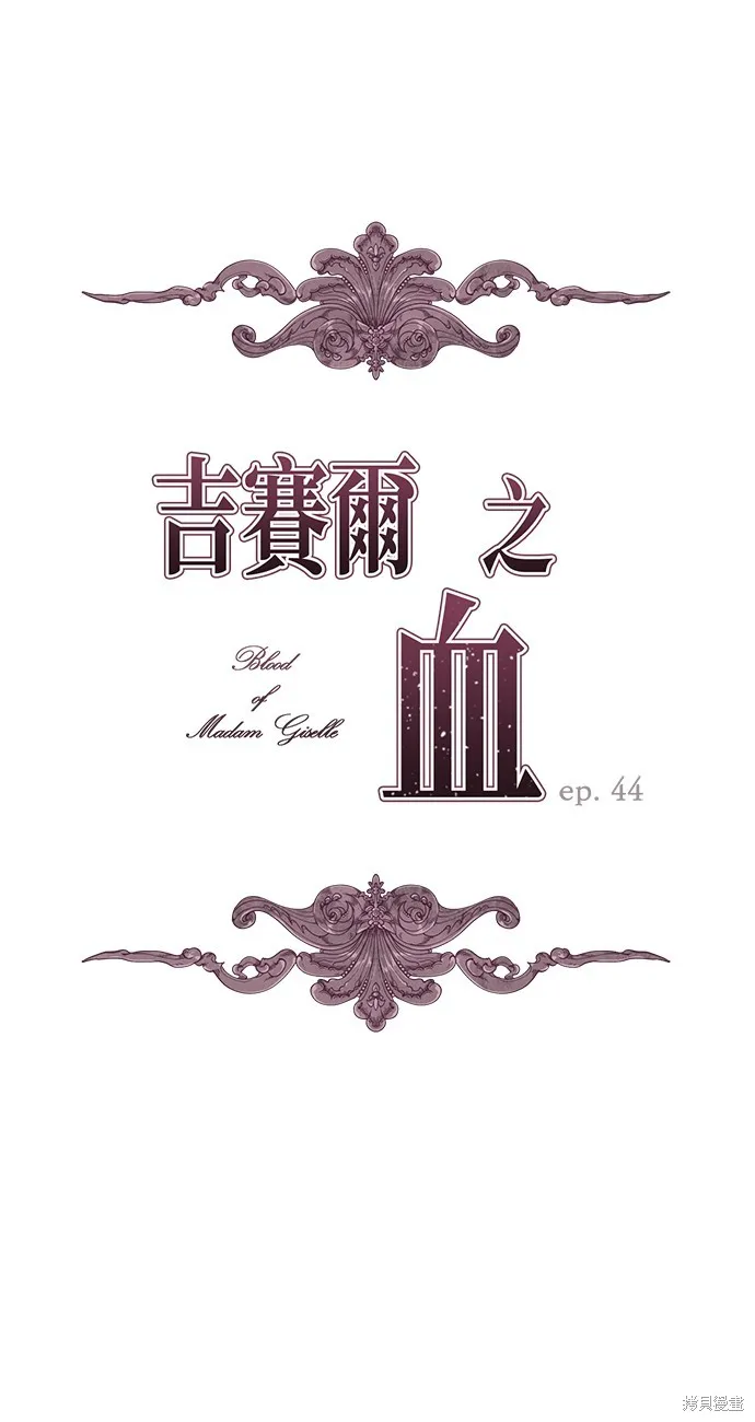 第44话 第1页