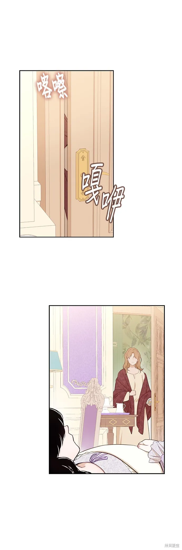 第44话 第3页