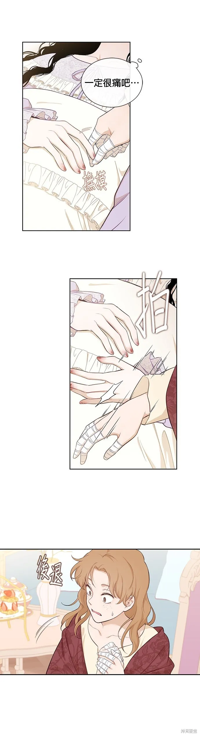第44话 第6页