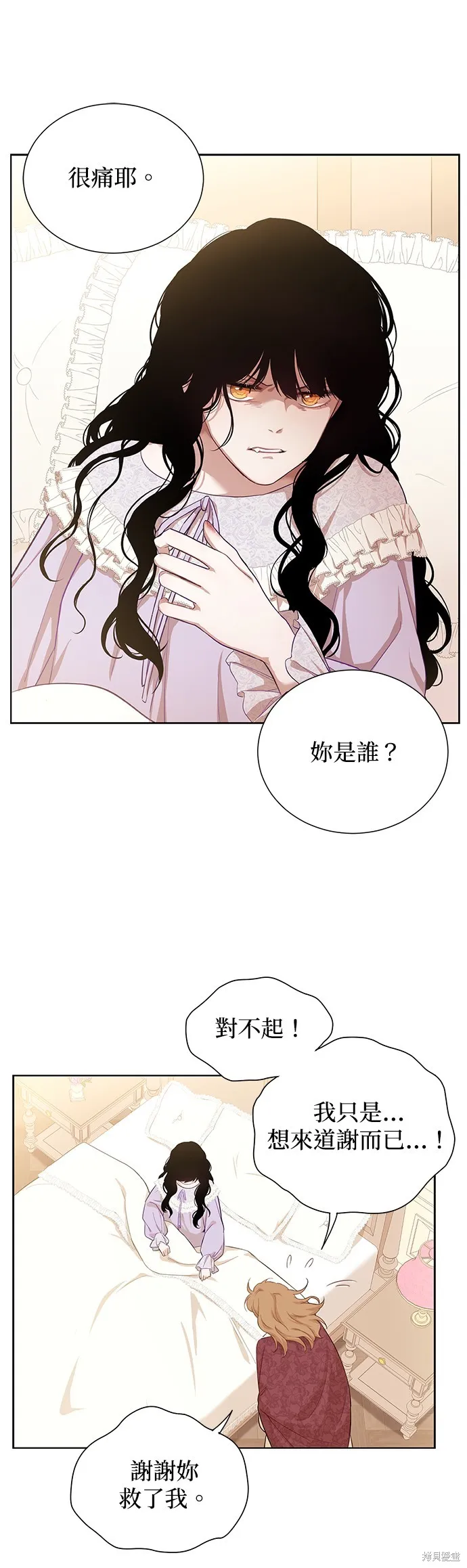 第44话 第7页