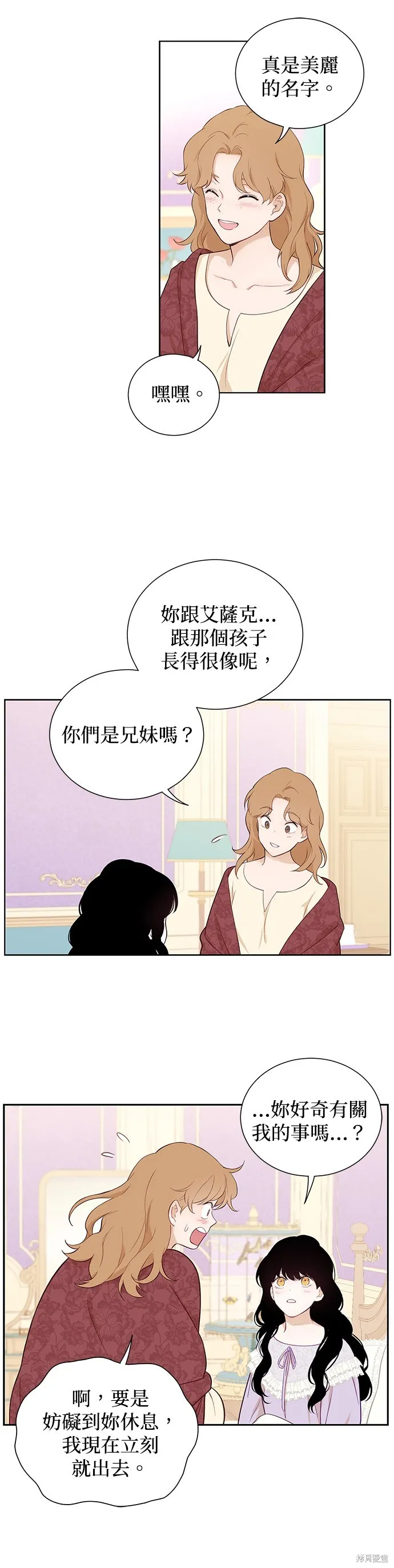 第44话 第11页