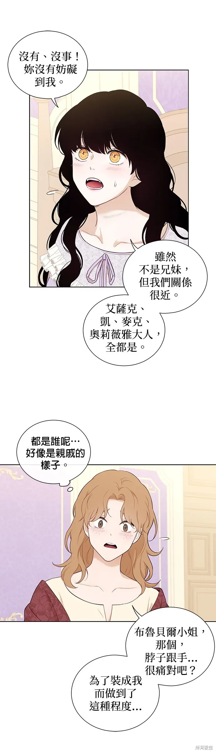 第44话 第12页