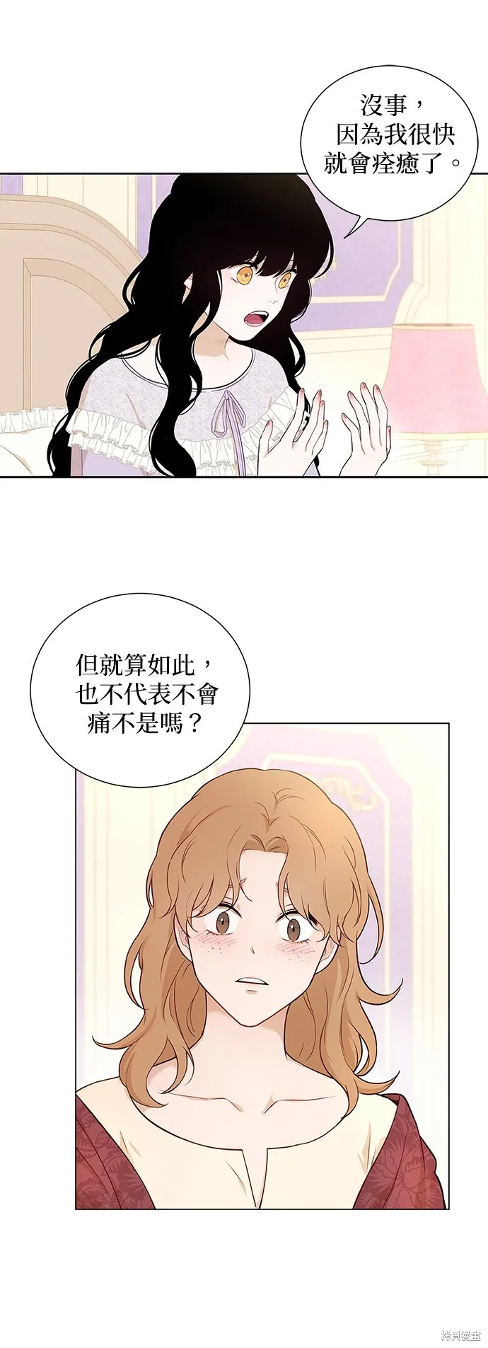 第44话 第13页
