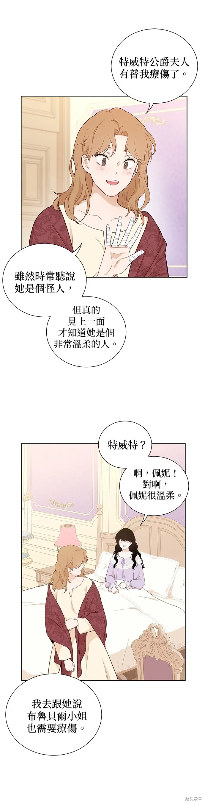 第44话 第15页