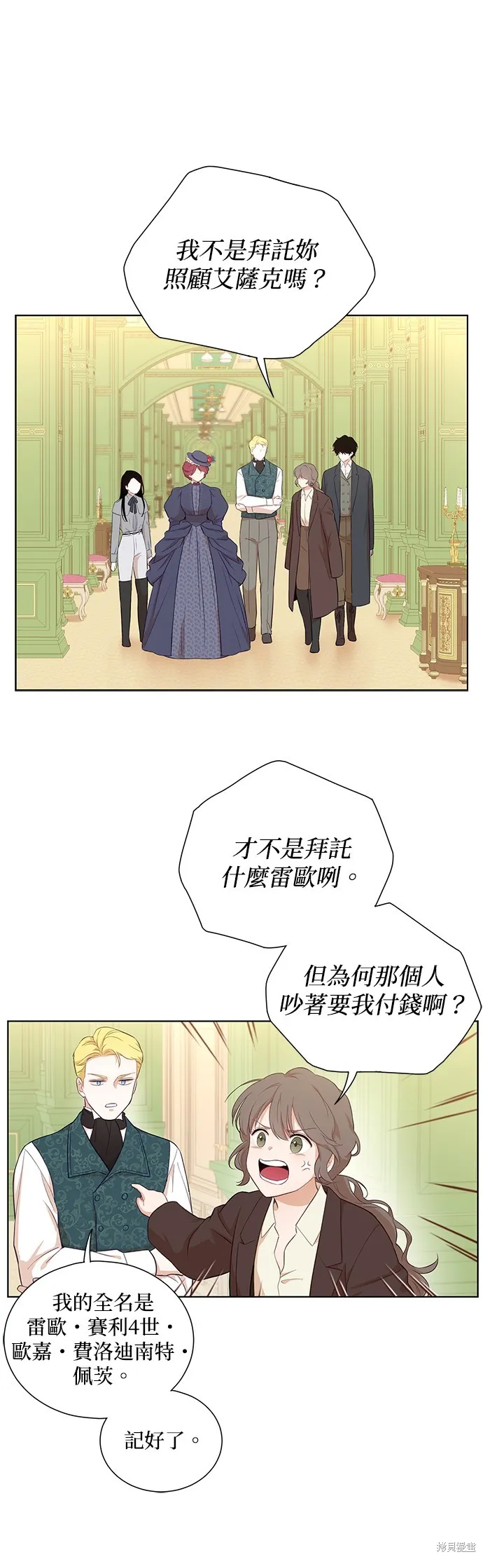 第44话 第17页