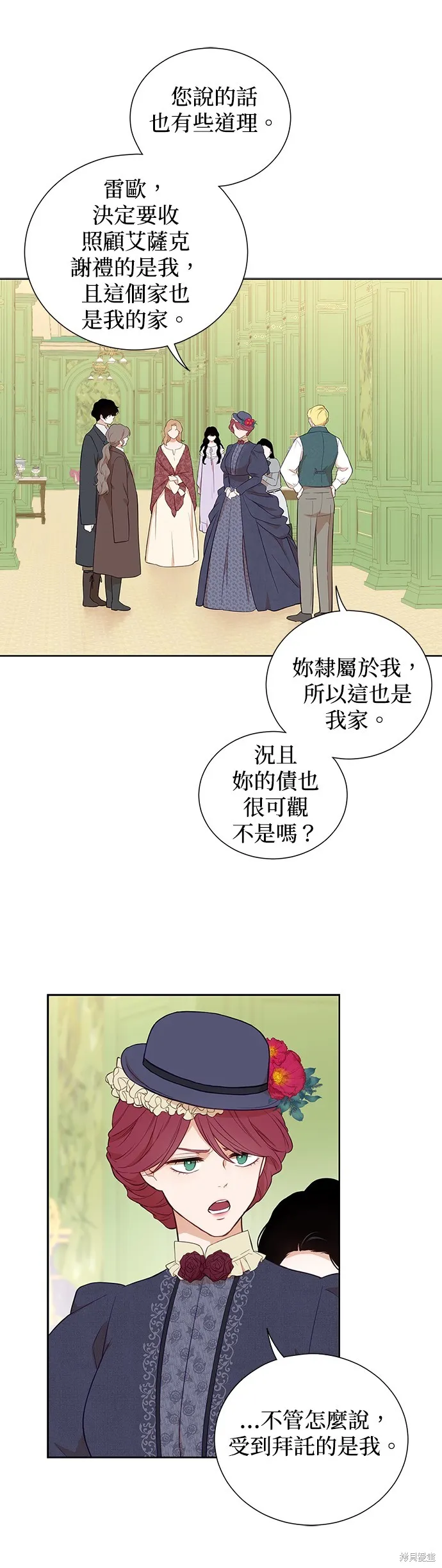 第44话 第21页