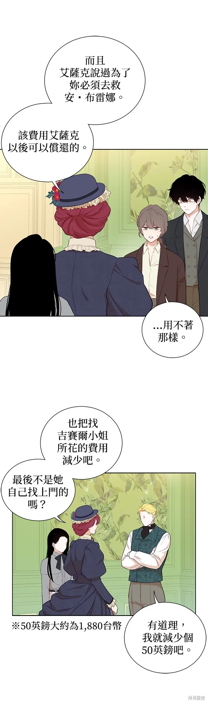 第44话 第22页