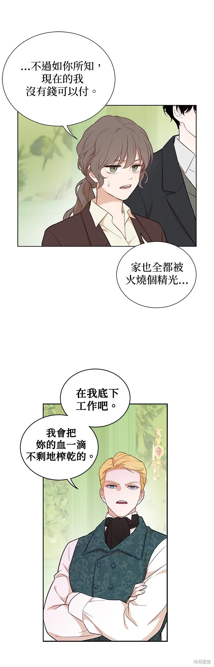 第44话 第23页