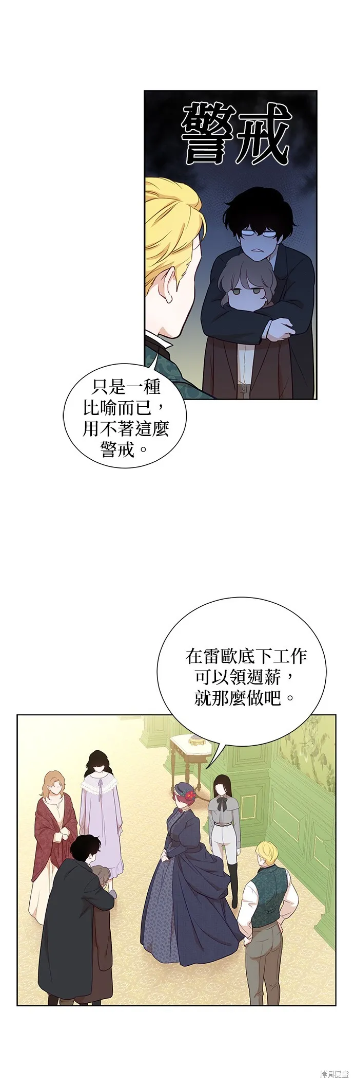 第44话 第24页