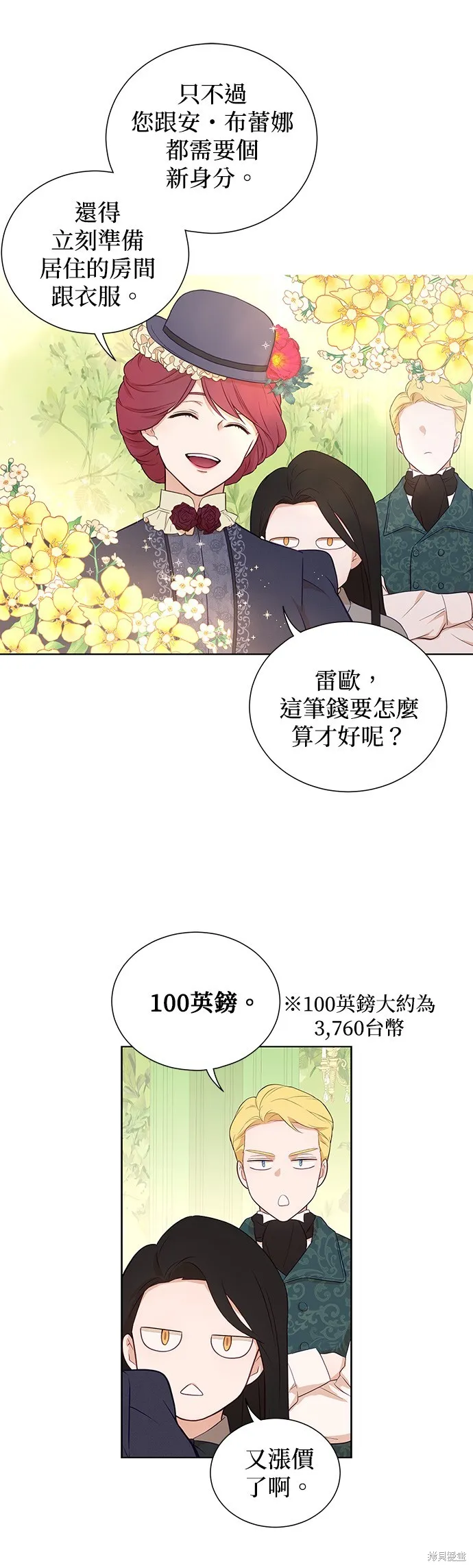 第44话 第25页
