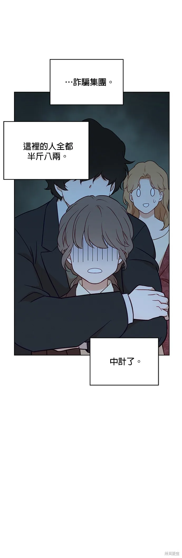 第44话 第26页