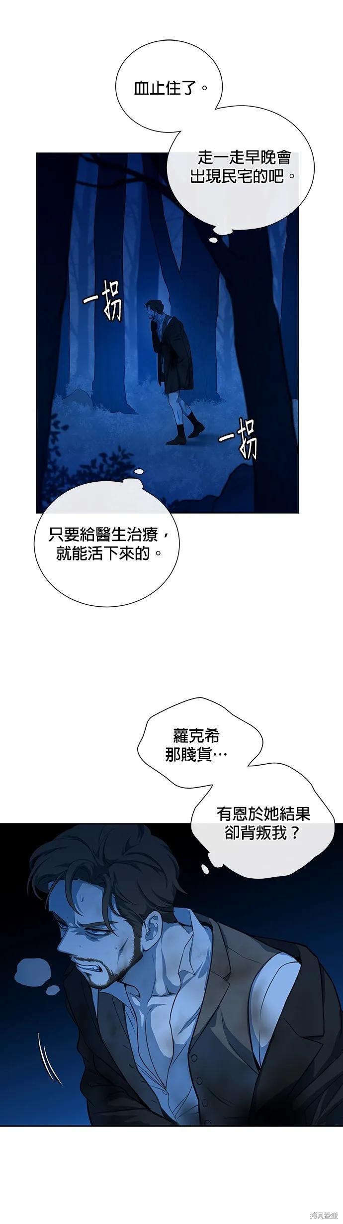 第44话 第30页