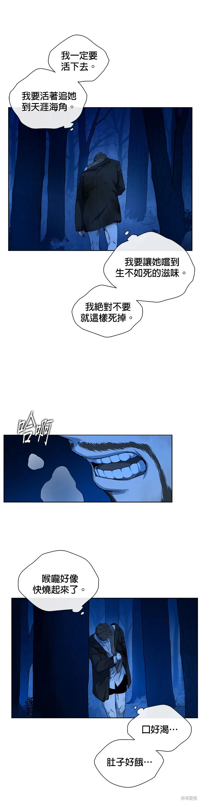 第44话 第31页
